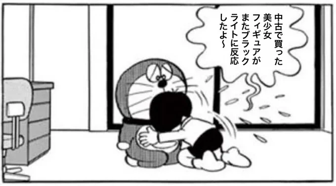 今日届いたやつがまただよドラえも〜ん😫 