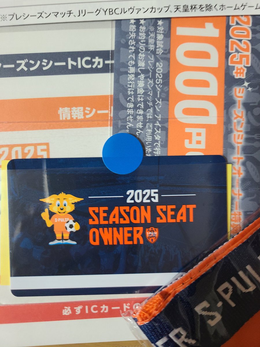 koo9198's tweet photo. シーズンチケット届きました
明日は開幕戦のチケット発売日
だんだんシーズン開幕が近づいてるのを実感
#spulse https://t.co/CaZYgDc2zp