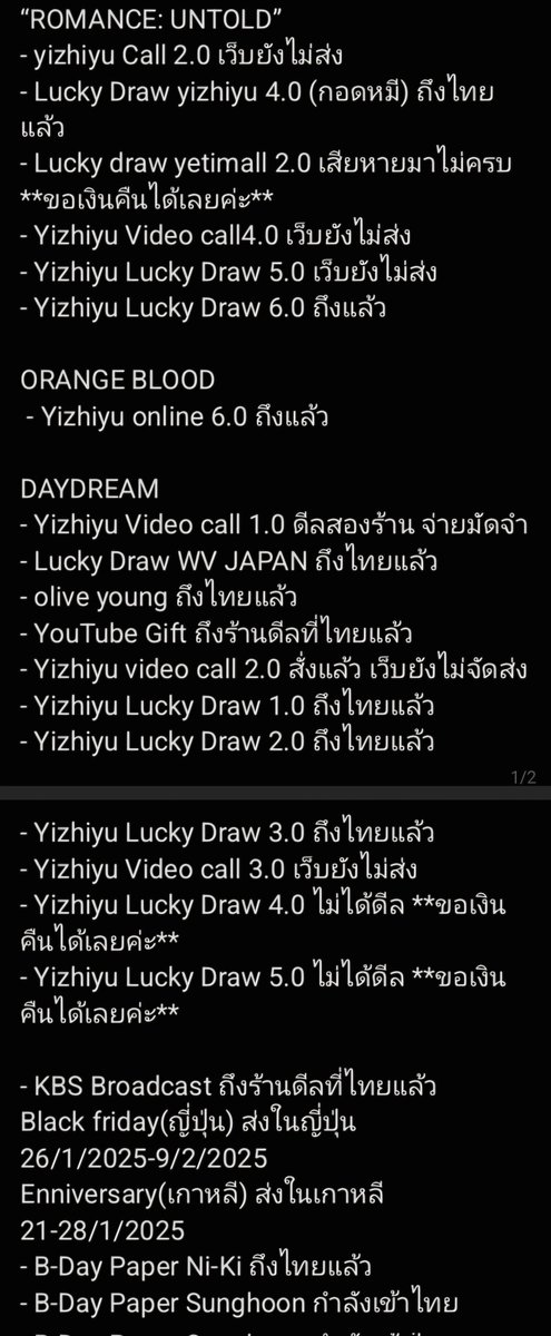 Demi_Del_'s tweet photo. สวัสดีค่ะ เราเดลเอง ตลอดระยะเวลาที่หายไปต้องขอโทษทุกคนที่ทำให้ไม่สบายใจนะคะ Yizhiyu Lucky Draw 4.0และ5.0เราไม่ได้ดีลจริงค่ะ ส่วน Yetimall 2.0มาไม่ครบและเสียหายหาดีลมาเพิ่มไม่ได้ค่ะ ในส่วนตรงนี้ลูกค้าแจ้งเลขบัญชีหรือส่งQRเพื่อเงินรับคืนได้ค่ะ เราจะทยอยคืนหลังวันที่22เป็นต้นไปค่ะ https://t.co/B55Bo1b9G5