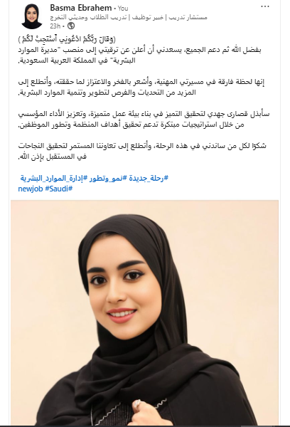 (وَقُلْ رَبِّ زِدْنِي عِلْمًا)🤲

 بفضل الله ثم دعم أحبائي وزملائي، تم تعييني في منصب مدير #الموارد_البشرية في (Silsal Corporation) .👌
✔
أود أن أشكر كل من ساهم في دعمي وتشجيعي. أسأل الله أن يوفقني في تحقيق الأهداف والتطوير المستمر.✨
#التطوير_المهني #السعودية #الرياض #فرصة