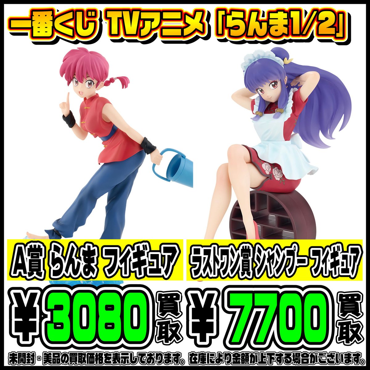 北の鑑定士 北の鑑定士 千葉鑑定団千葉北店 2025年2月2日