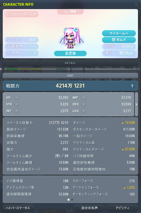 renge_cs's tweet photo. アプデ後に比較する為のリブートラスト戦闘力
ファミなし https://t.co/hgY8vPZWCi