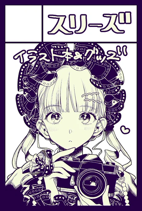 コミティア151のX(旧Twitter)漫画(141件)【人気順】｜2ページ目