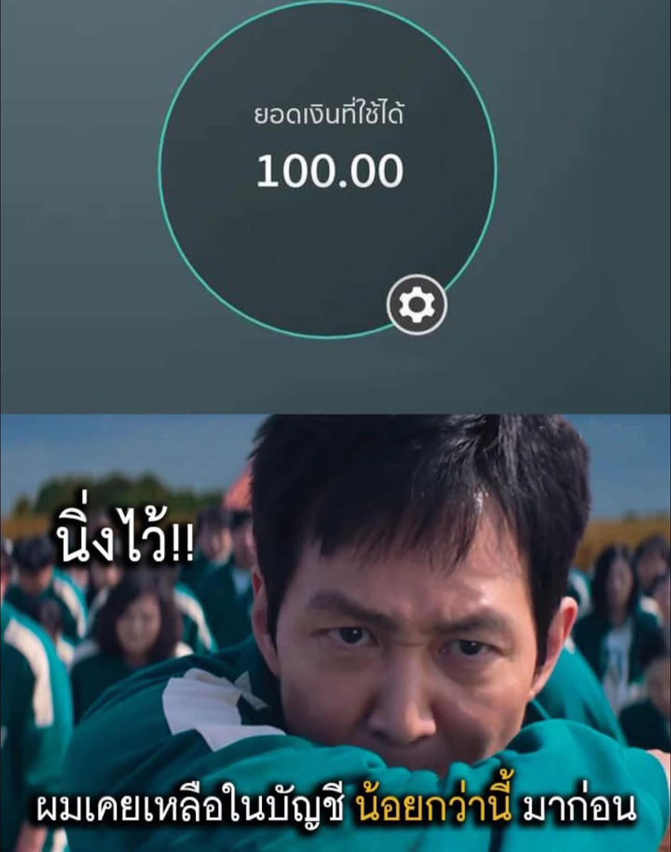 นิ่งไว้ เหลืออีก 10 วัน