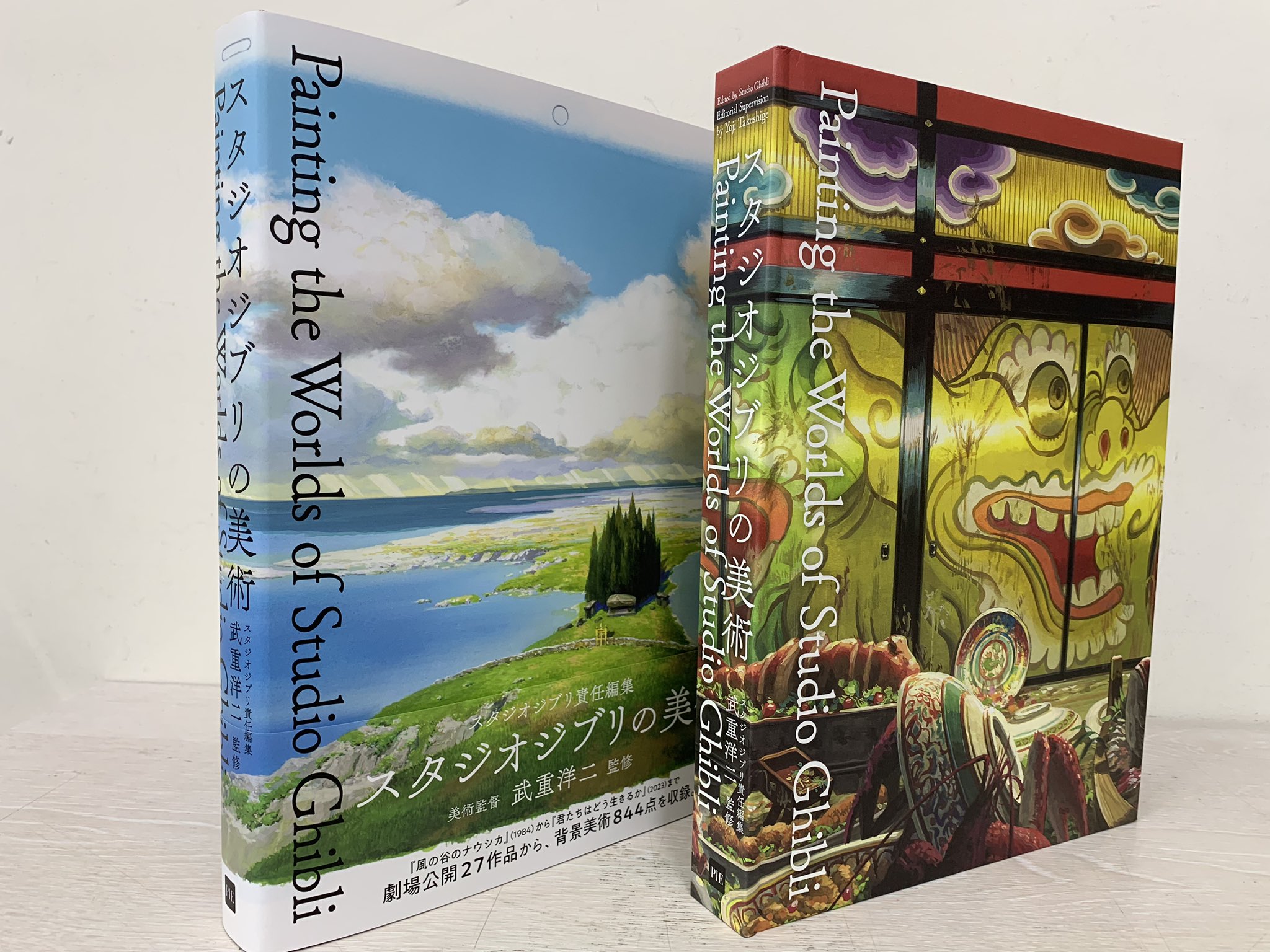 スタジオジブリの美術 武重洋二（監）、スタジオジブリ（編） -の商品