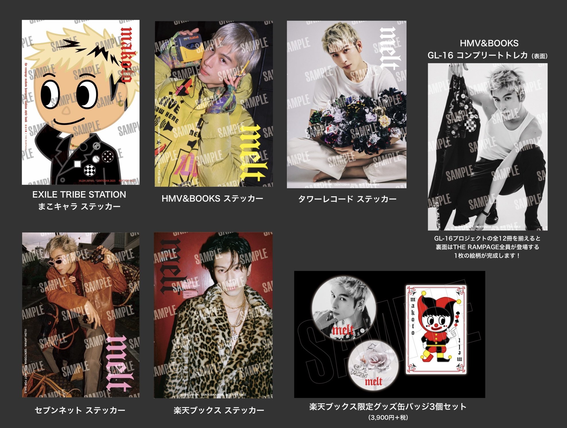 GL-16〜THE RAMPAGE BOOKS〜【公式】 on X: GL-16〜THE RAMPAGE BOOKS〜【公式】 on X: