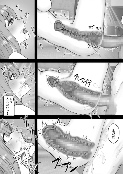 キミと比べ物にならない程大きいちんぽ入れられちゃった…♡ 