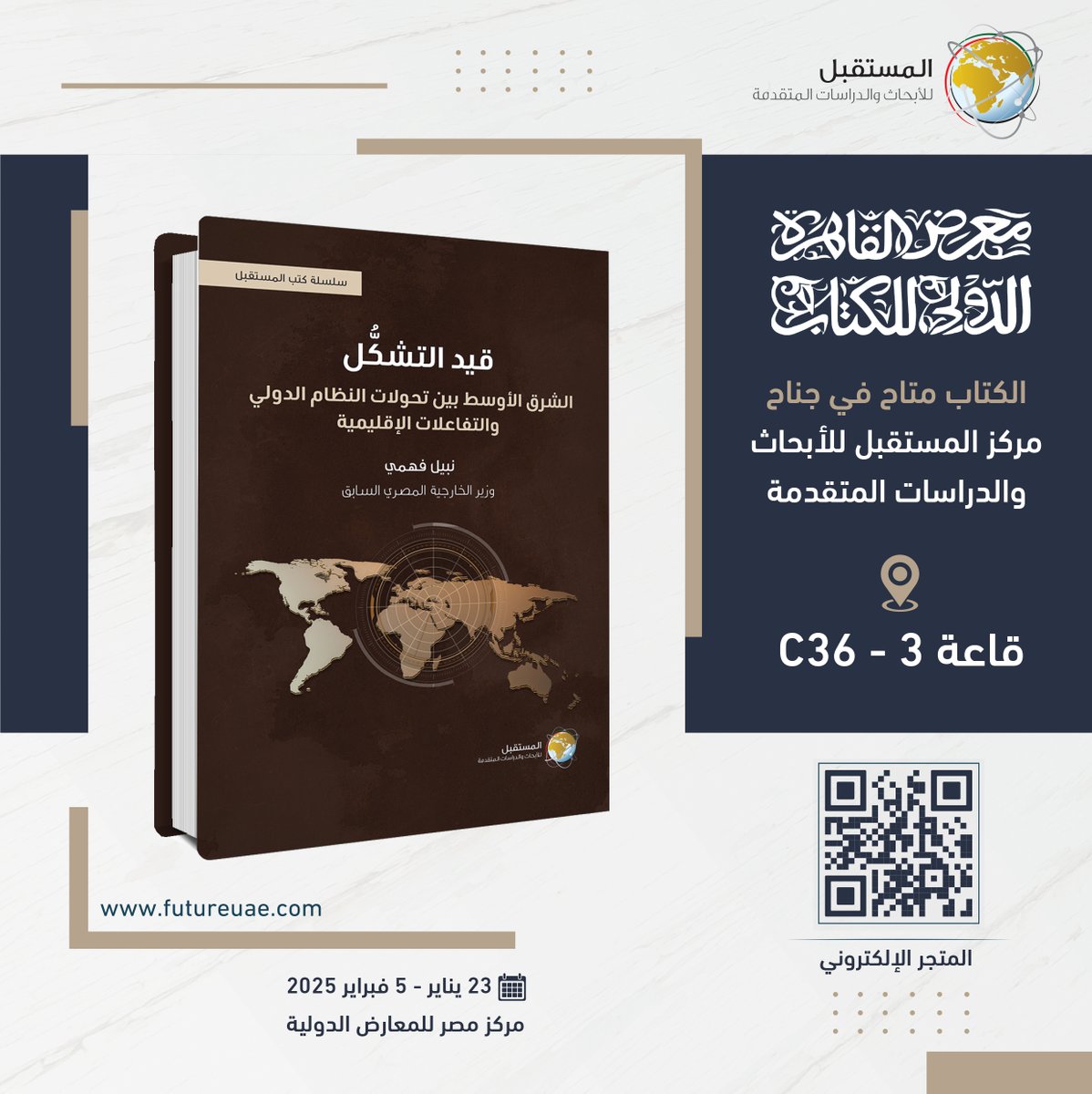 Future Center (@farasuae) on Twitter photo 