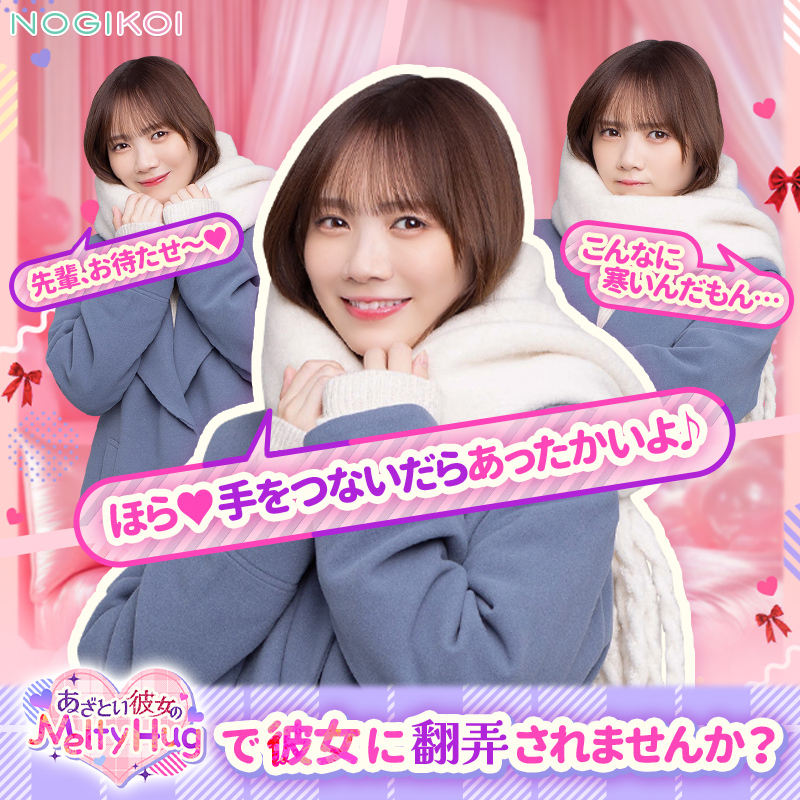 ⠀ #田村真佑 に翻弄される❔ ┈┈┈┈┈┈┈┈┈ ・・・❥ ▷はい