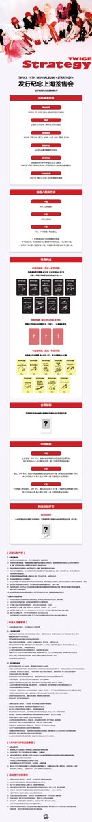 twice star 2.0 上海サイン会 当選者限定 9枚セット TWICE starriver2.0 上海サイン会 限定トレカ 9枚セット - メルカリ