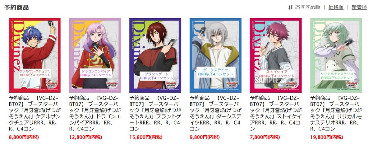 ヴァンガード 月牙蒼焔 ケテルサンクチュアリ R+C セット ヴァンガード 月牙蒼焔 ケテルサンクチュアリ R+C セット