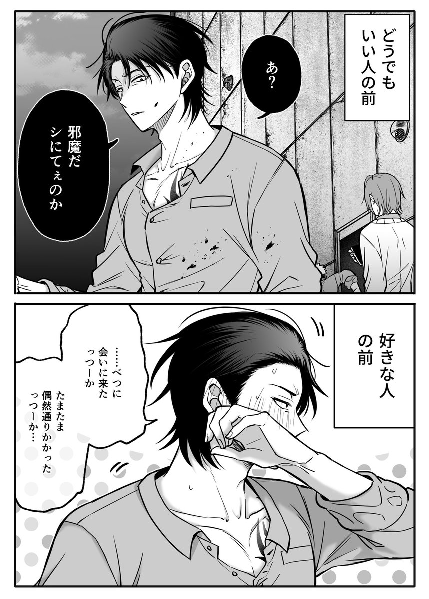 好きな人とそうじゃない人への態度の差 