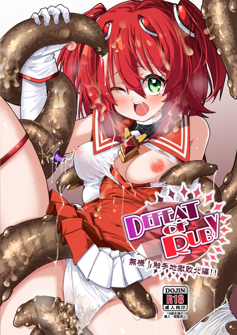 こみトレのジブリールアリエスちゃん丸吞み敗北本や、冬コミのエスカ・ルビーちゃん無様敗北本など、メロンブックスさんにあります。よろしくお願いします。
https://t.co/E6UDZxqAs3