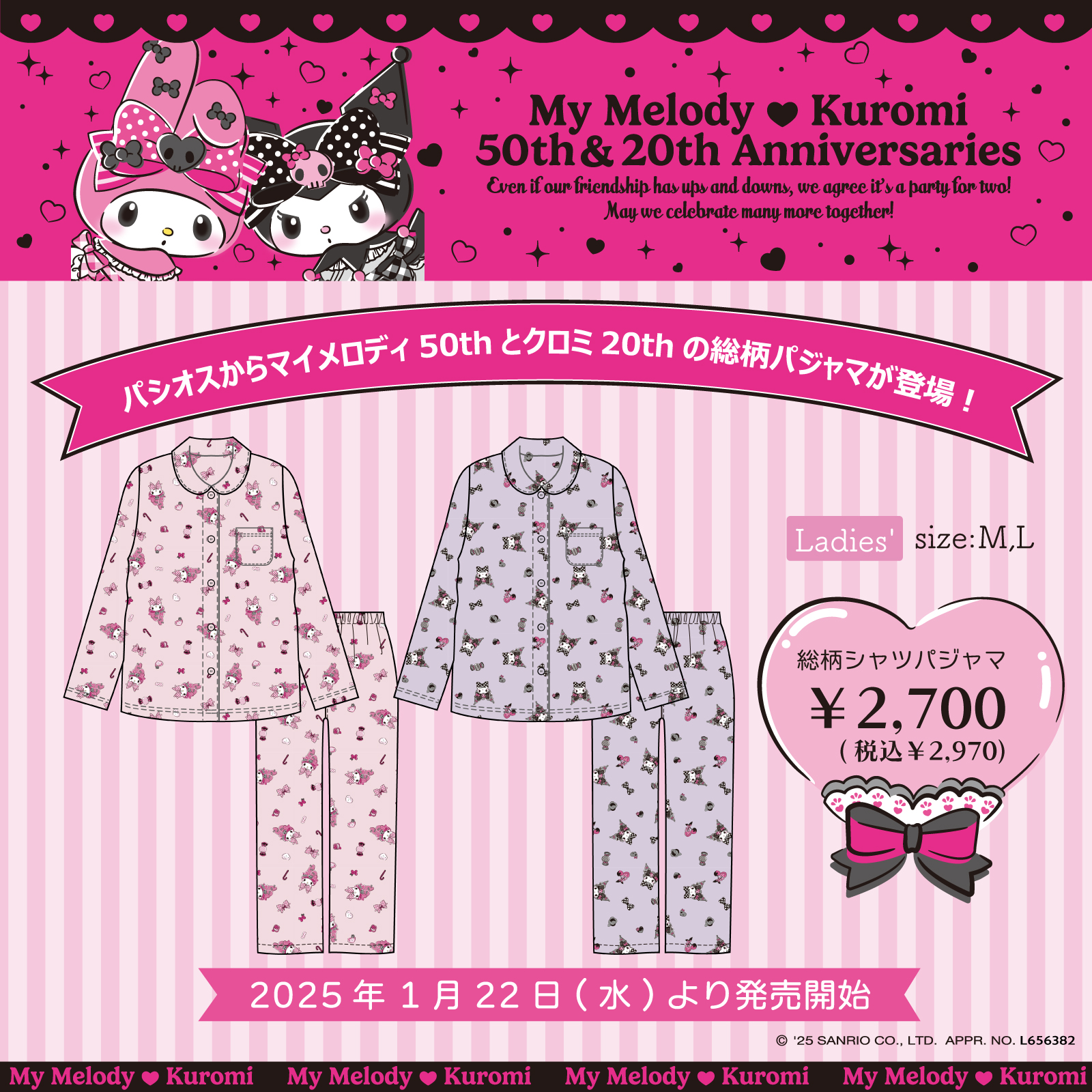 ◆25SS SPAO X マイメロディ50周年記念パジャマ◆ ◇25SS SPAO X マイメロディ50周年記念パジャマ◇ (SPAO/ルーム