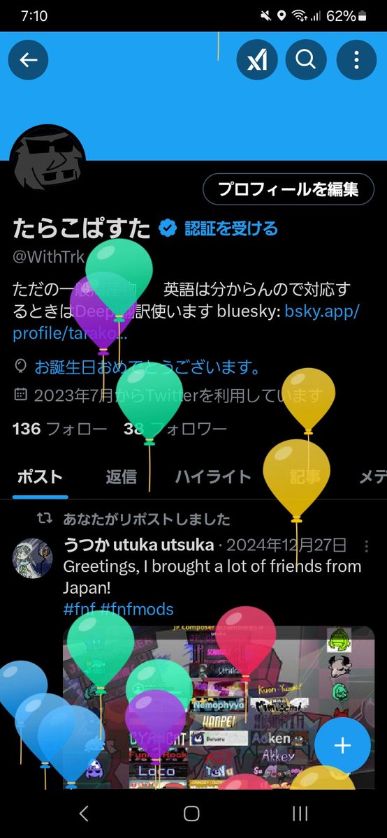 WithTrk's tweet image. 完全に忘れてた