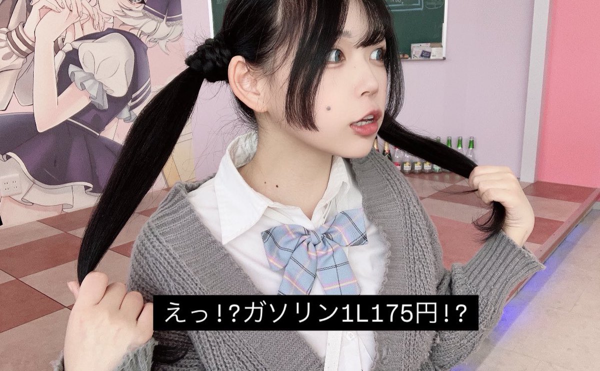 フォロワー140名⬆️ありがとうございます💖🤝🏻  1月中に150フォロワー目指してます、良かったらフォローお願いします꒰ᐢ⸝⸝⸝⸝ᐢ꒱

#アス学 #広島コンカフェ #コンカフェ #コンカフェ嬢 #自撮り界隈 #量産型オタクさんと繋がりたい #コンカフェ嬢と繋がりたい #雰囲気嫌いじゃないよって人いいね