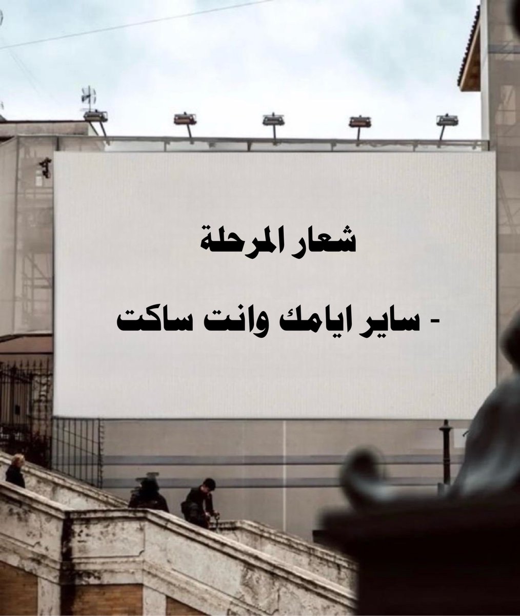 عشوائيات (@eashwayiyaat) on Twitter photo 