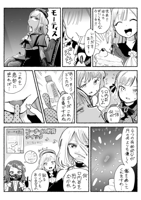 CM出演 