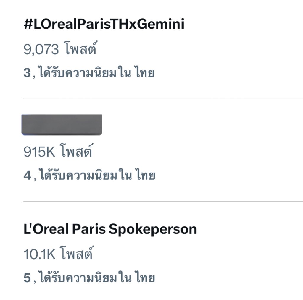 “เจมีไนน์” L'Oreal Paris Spokeperson 🫣

#LOrealParisTHxGemini
#Gemini_NT #เจมีไนน์ <a href="/gemini_ti/">gemini_nt</a>