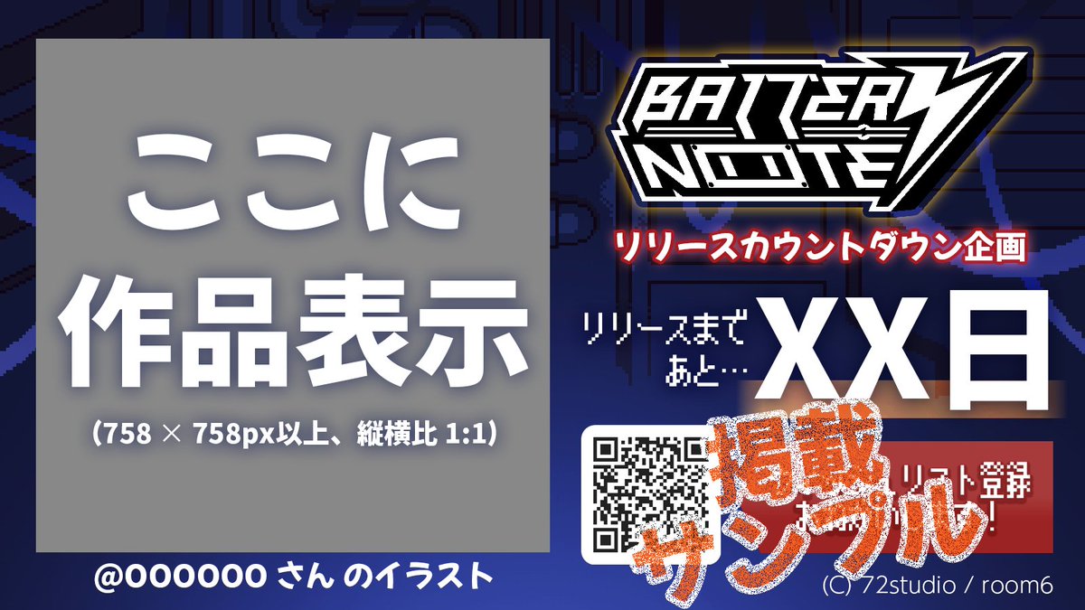 72studio_'s tweet image. 【予告】#BatteryNote リリースのカウントダウン企画、やります😤

みなさまからアート作品を募集して、リリース日の１ヶ月前から、いただいた作品を１日１作ずつ掲載しつつカウントダウンしていくイベントをやります‼️

詳細は近日告知いたします‼️ぜひ、みなさんのお力を貸してください😭🙏…
