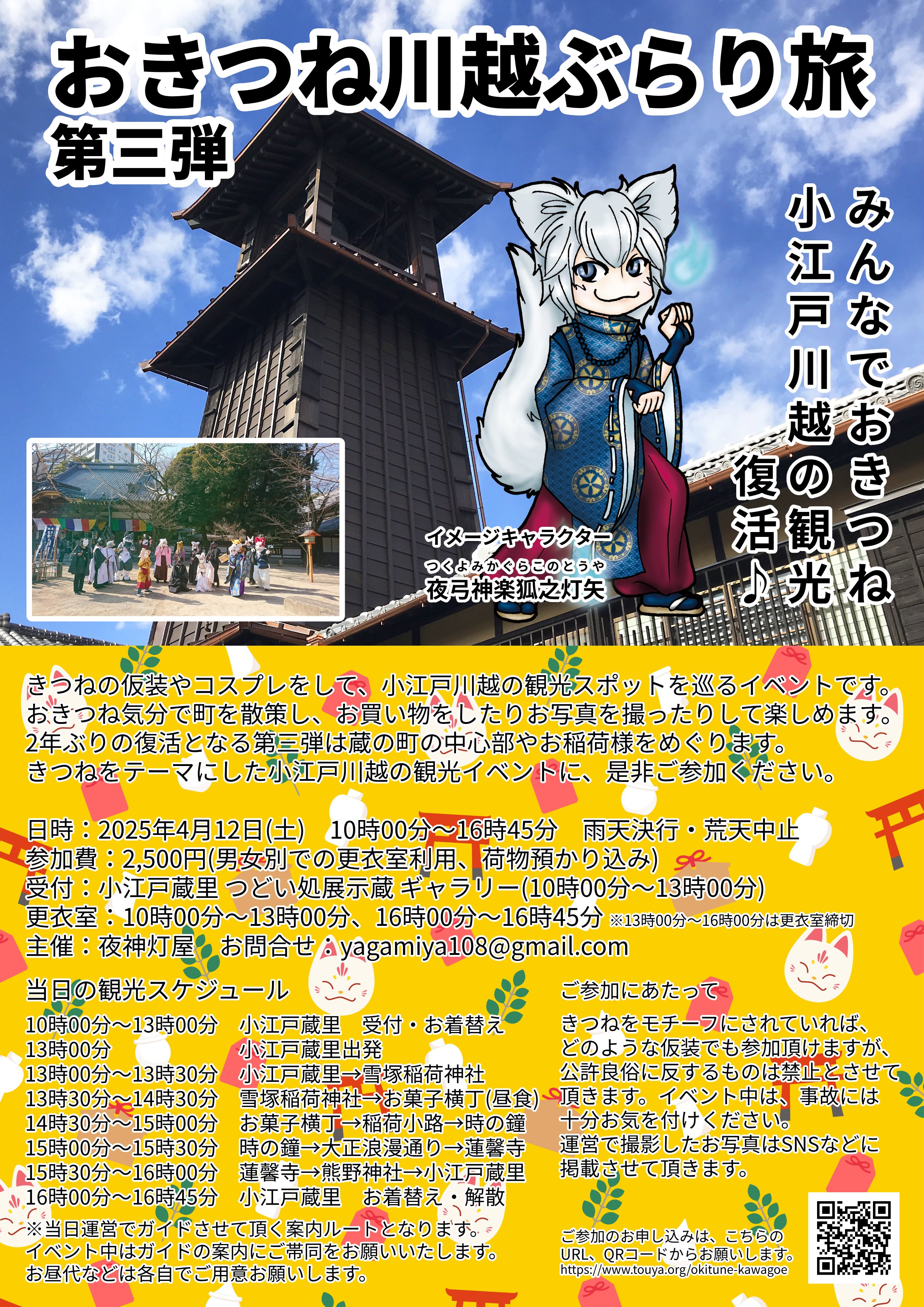 笠間きつねの祭典 (@kasama_kitsune) / X 笠間きつねの祭典 (@kasama_kitsune) / X