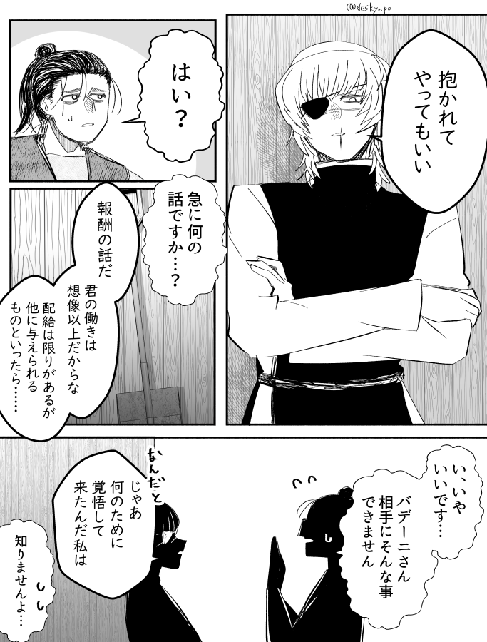腐 オクバデ 