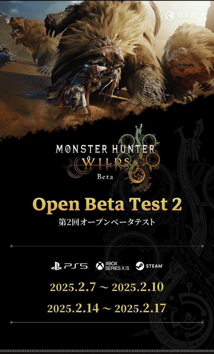 Embio0518's tweet image. 2回目ベータキターー‼︎やるしかないっしょ‼︎

#ワイルズ