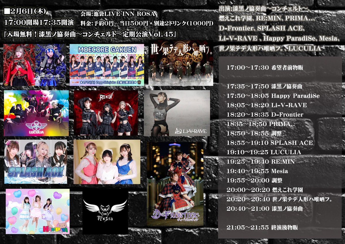 dfrontier_info's tweet photo. ＼💜明日のライブ💜／
2月6日(木)
17:00開場17:35開演
『入場無料！漆黒ノ協奏曲〜コンチェルト〜定期公演Vol.45』
会場:池袋LIVE INN ROSA
料金:予約0円　当日500円別途2ドリンク(1000円)

ご予約
https://t.co/ws33b4twhC https://t.co/x9eNpjVpMM