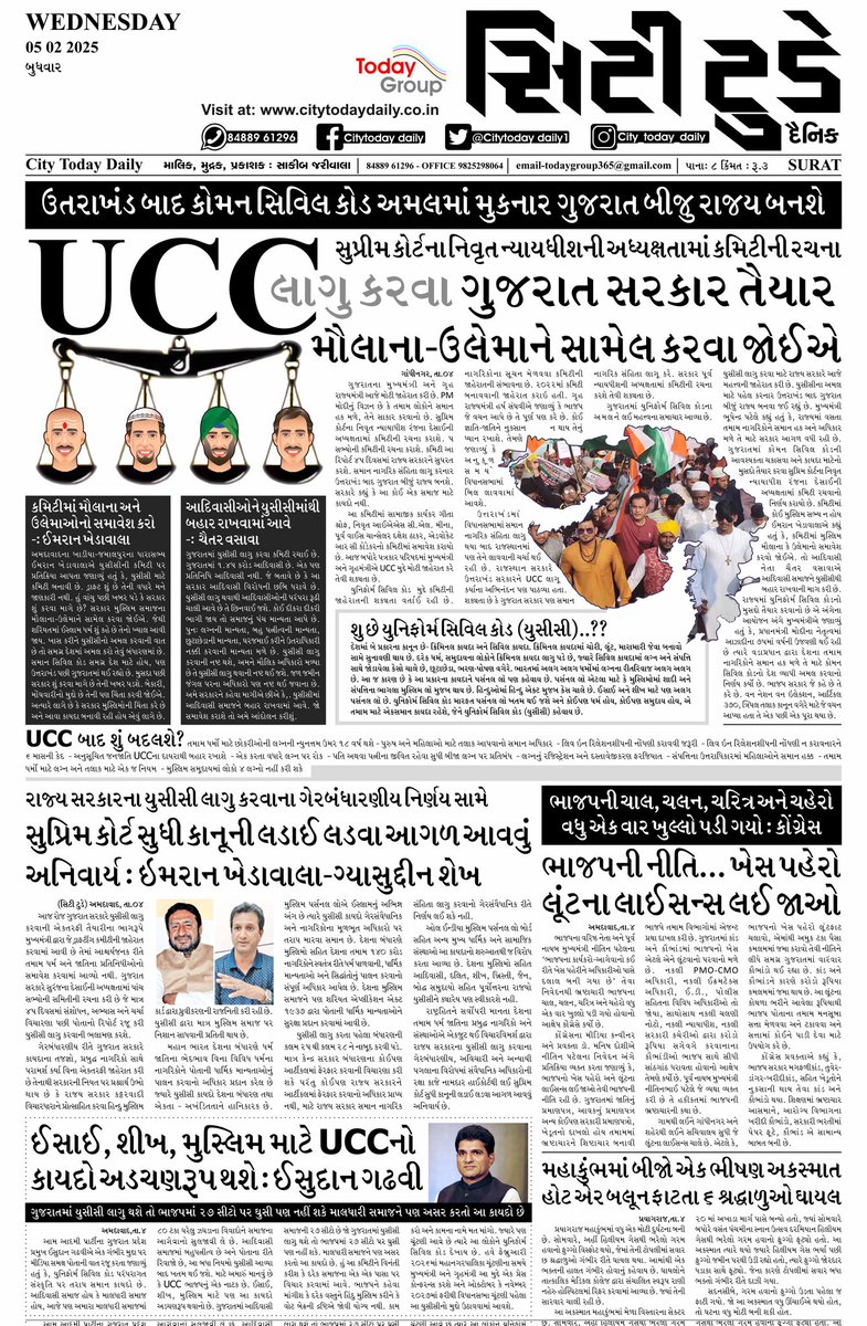 CityTodayDaily1's tweet photo. @UniformCivCode @CMOGuj @Gyasuddin_INC @Imran_khedawala @isudan_gadhvi @INCIndia https://t.co/lQprOI7Emh