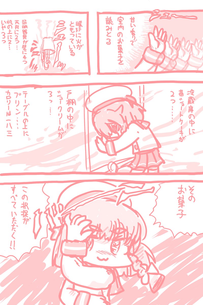 択捉強襲 
