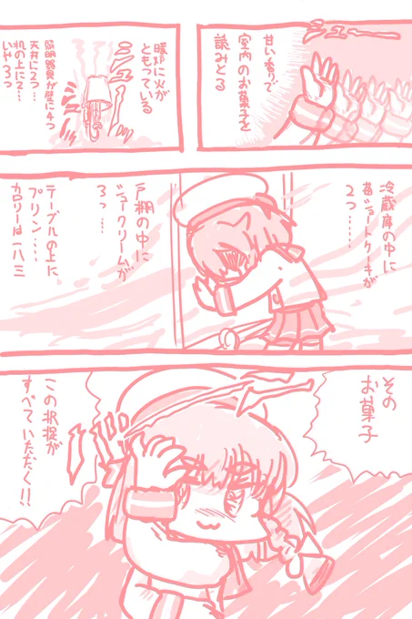択捉強襲 