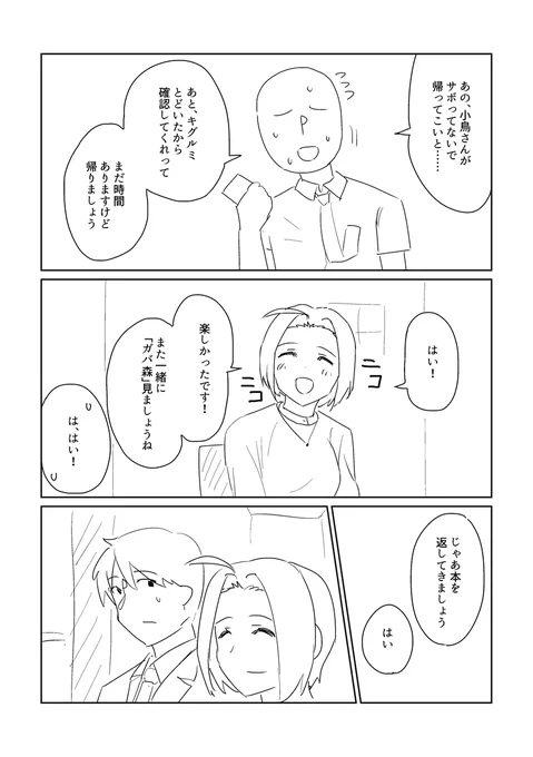 (7/7) 