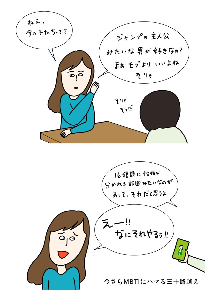 『MBTI』

いまだにMBTIが言えなくて、エムビーあーんみたいなやつって言ってる 