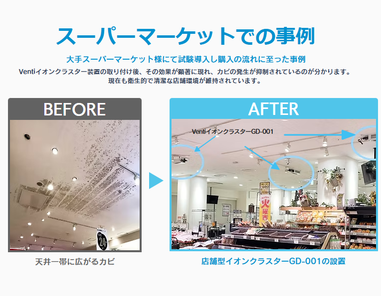 天井のカビ対策に！
ビフォーアフター
sudopec.jp/supermarket
#カビ対策