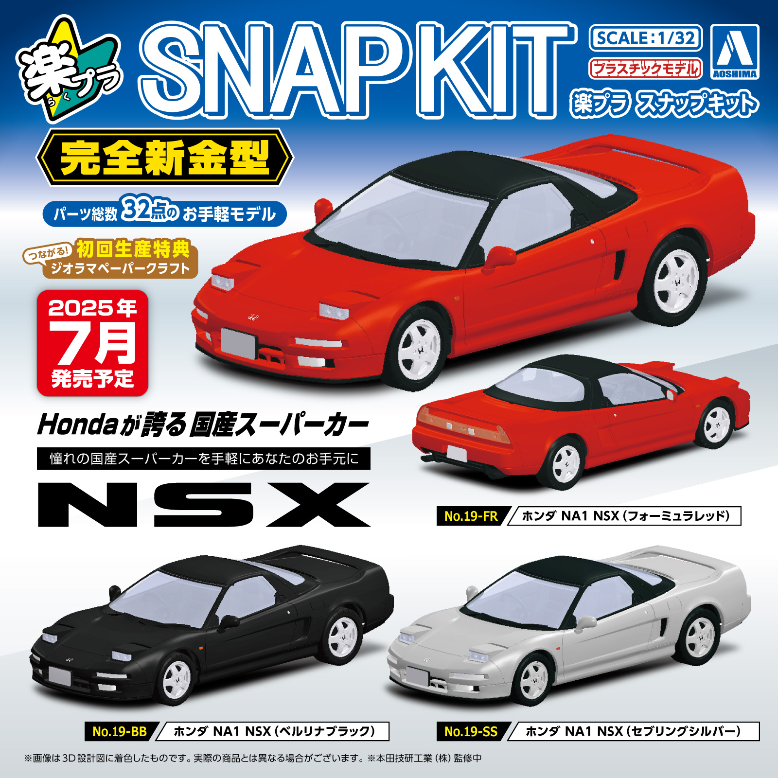 アオシマ online shop on X: 
