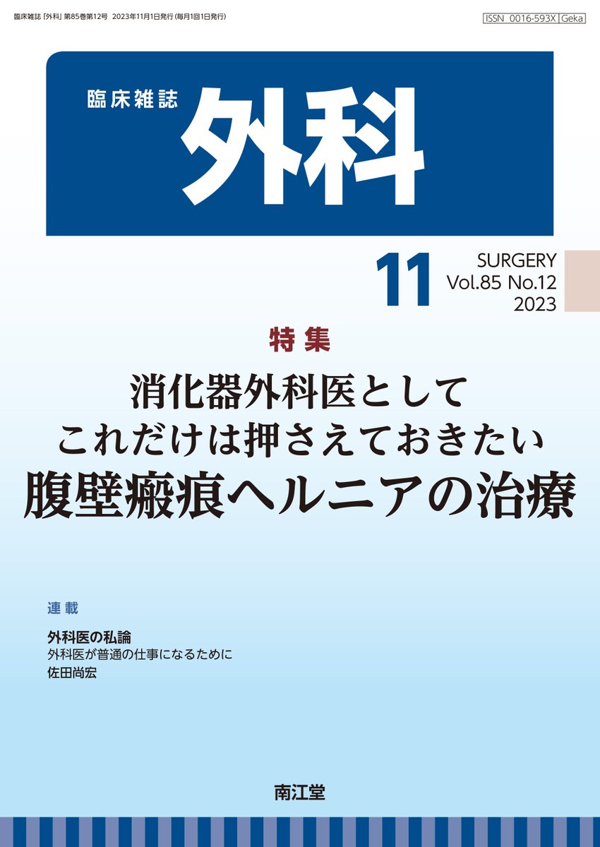 医書.jp【公式】 on X: 医書.jp【公式】 on X: