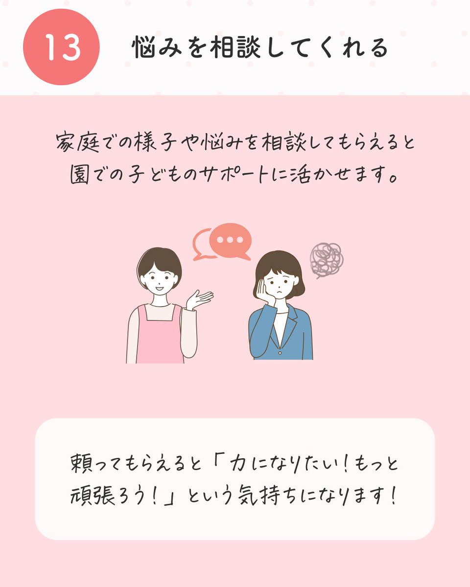 ちょこいく｜一時保育・一時預かりマッチングサービス (@chocoiku_choco) / Posts / X
