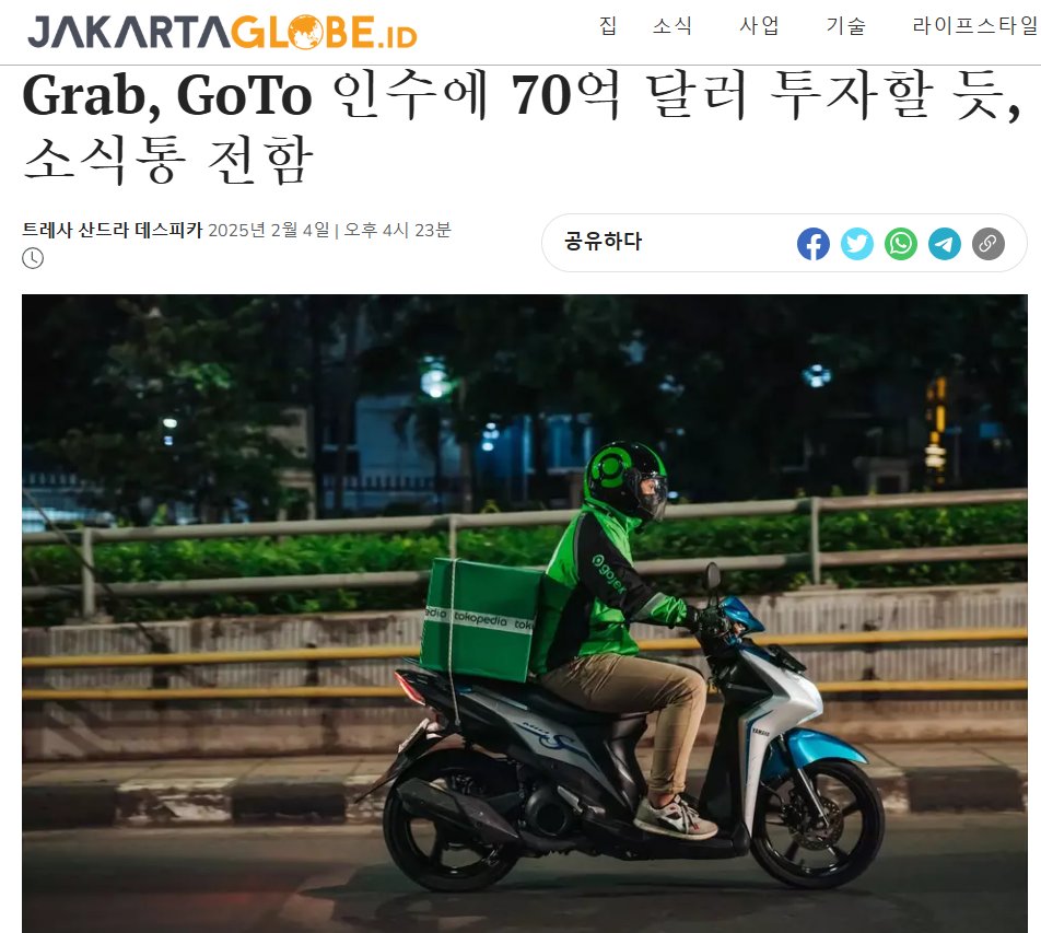 tinsulo's tweet photo. 그랩(Grab) 주가 12.56% 상승 Jakarta globe에서, Grab이 GoTo 인수에 70억 달러 투자할 것 같다는 뉴스가 있었음 https://t.co/bWykNLkYHU
