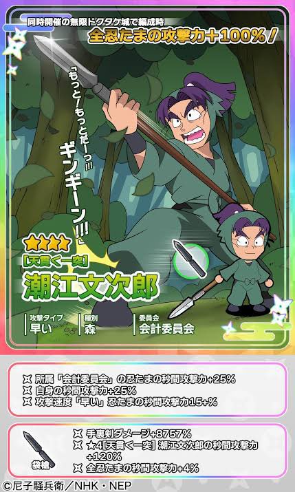 忍たま、沼まで手厚い。助かる。 （文次郎の袋槍について学び始めた忍