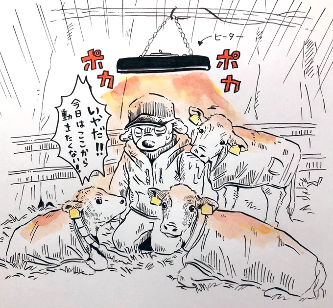 今日も一日… 