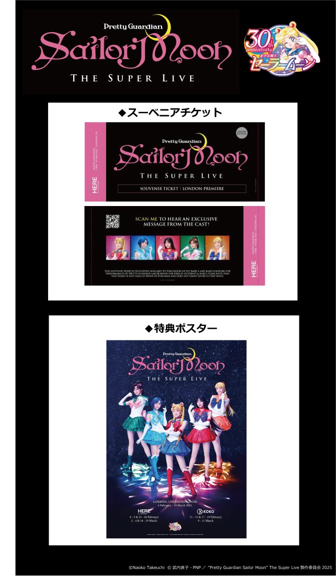 The Super Live performed its first show in London! With that comes knowledge of what this version of TSL is. 

I’m being told it covers the Dark Kingdom arc in 80 mins then a concert for the last 15 mins with dialogue, singing and dancing. Subtitles are on the screen behind the