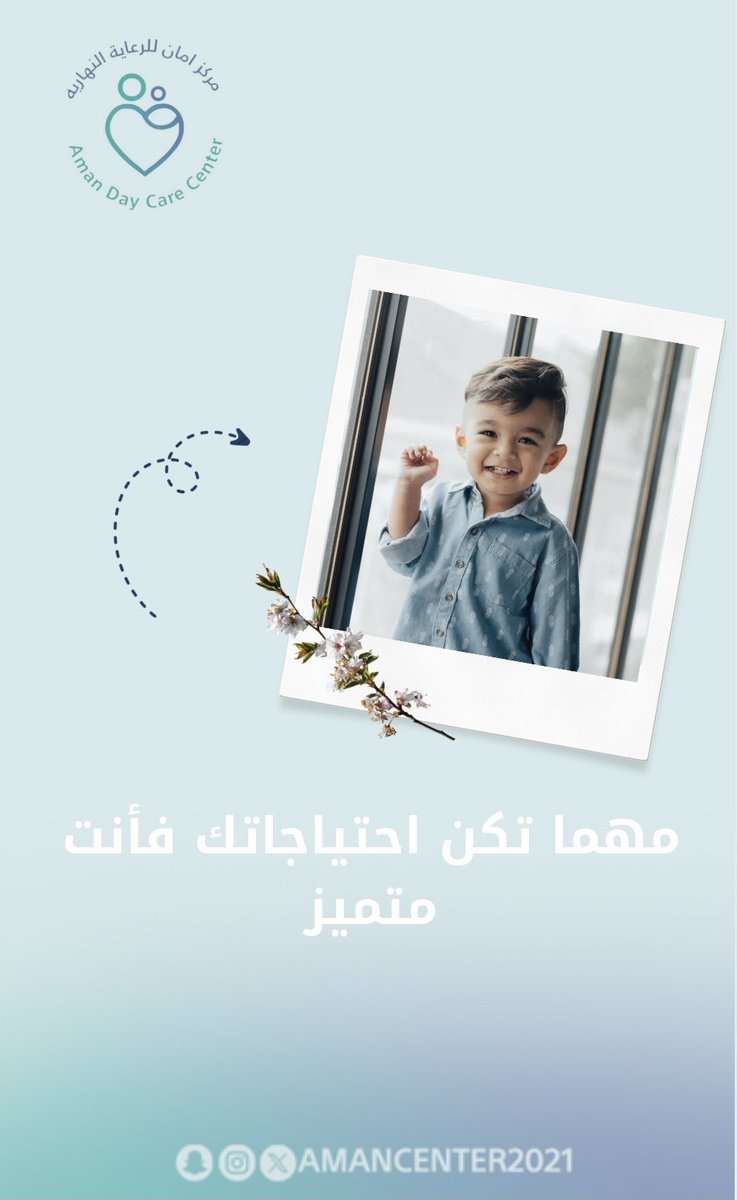 مهما تكن احتياجاتك فأنت متميز

#مركز_أمان_للرعاية_النهارية