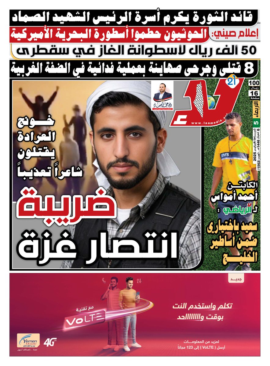 صلاح الدكاك (@salahaldkak) on Twitter photo 