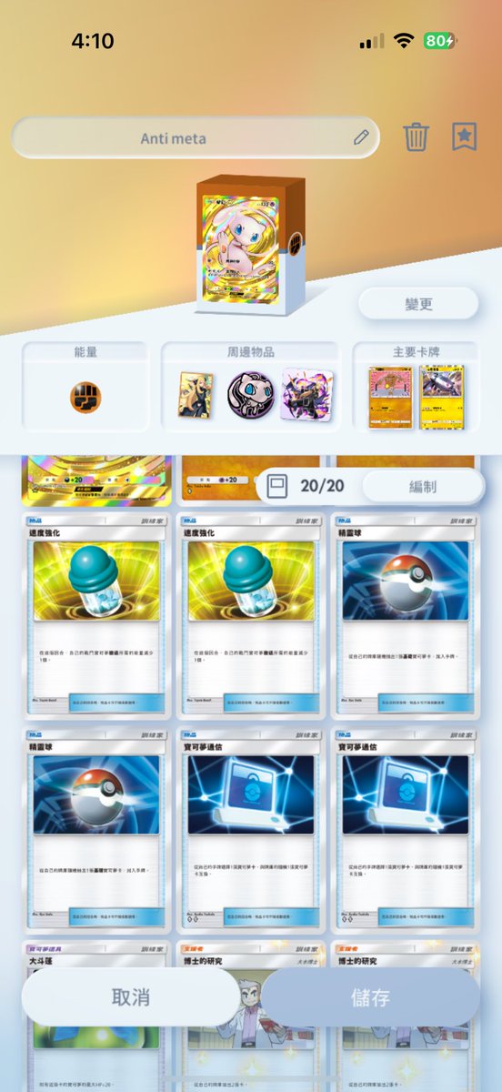 kaifungbbg's tweet photo. 45 wins achieved（by anti-meta deck)😈😈GGs to all of my opponents🥶 https://t.co/fZLy2IVkKN