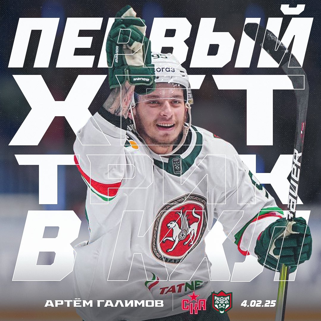 ХК Ак Барс tweet media