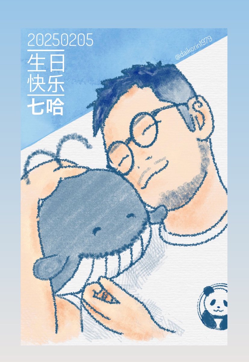daikorin1979's tweet image. 七哈生日快乐🎂
お誕生日おめでとう！！

笑顔溢れる一年になりますように🐳

@ProPandas_Husky
#熊猫堂 #ProducePandas
#七哈 #Husky