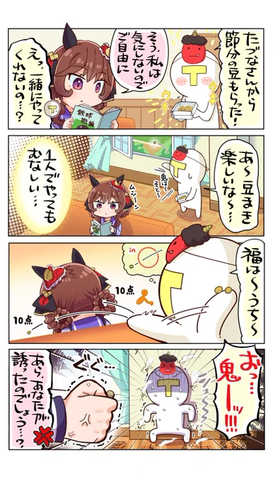 輪っかに通せば10点

#ウマ娘
#ジェンティルドンナ 
