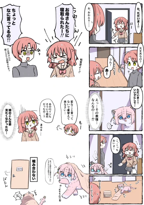 玄関で叫ぶのやめてね… 