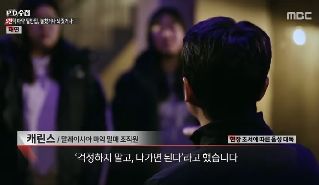 "총책이 '걱정할 필요 없어 한국에 도착하면 세관에서 알아서 해줄테니'..."

경악스럽다... 🤬😡🔥

【 pd수첩】5천억 마약 밀반입 놓쳤거나, 놔줬거거나 youtube.com/live/gCDLLEBHc…