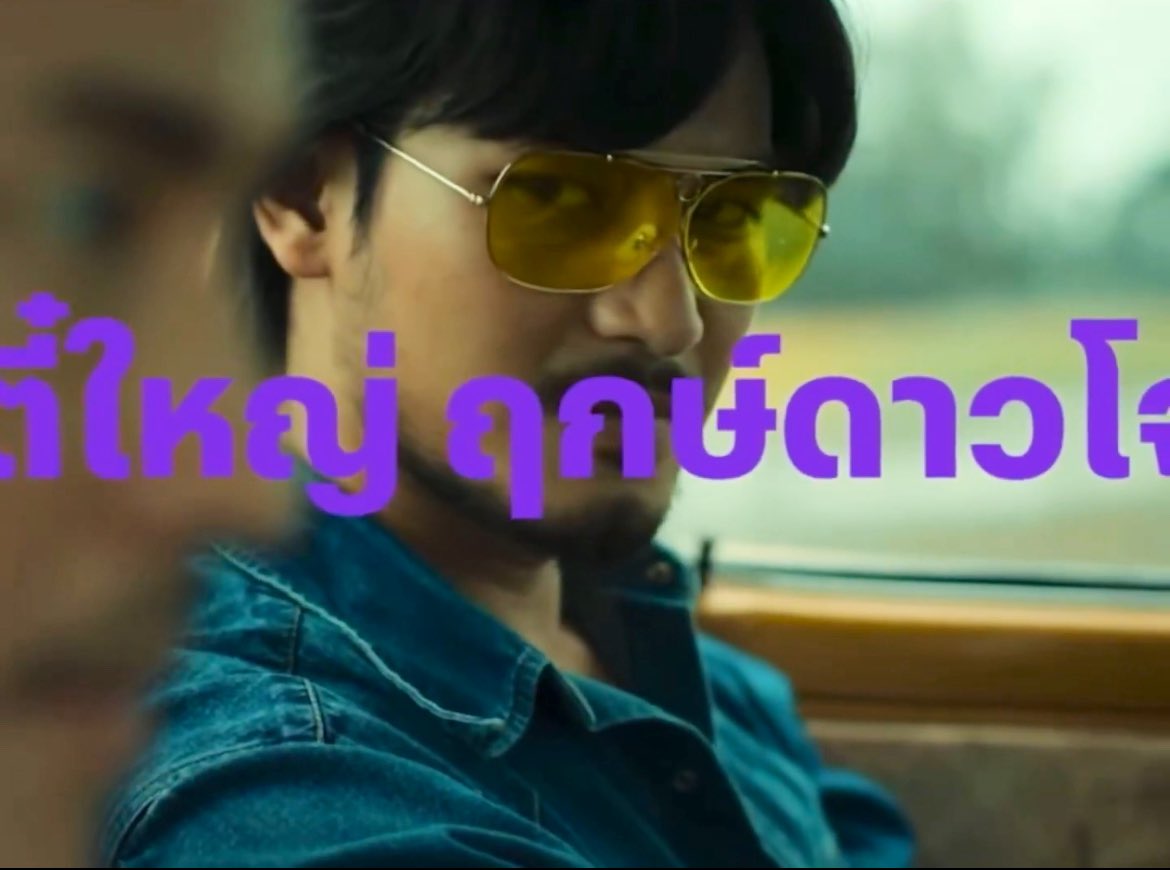 MolePhukphum's tweet image. Sweet angel baby cutie pie kitty cat Apo playing one of Thailand’s most notorious criminals in #Felony 

Oh we really won as a fandom y’all 😭

#ApoNattawin @Nnattawin1